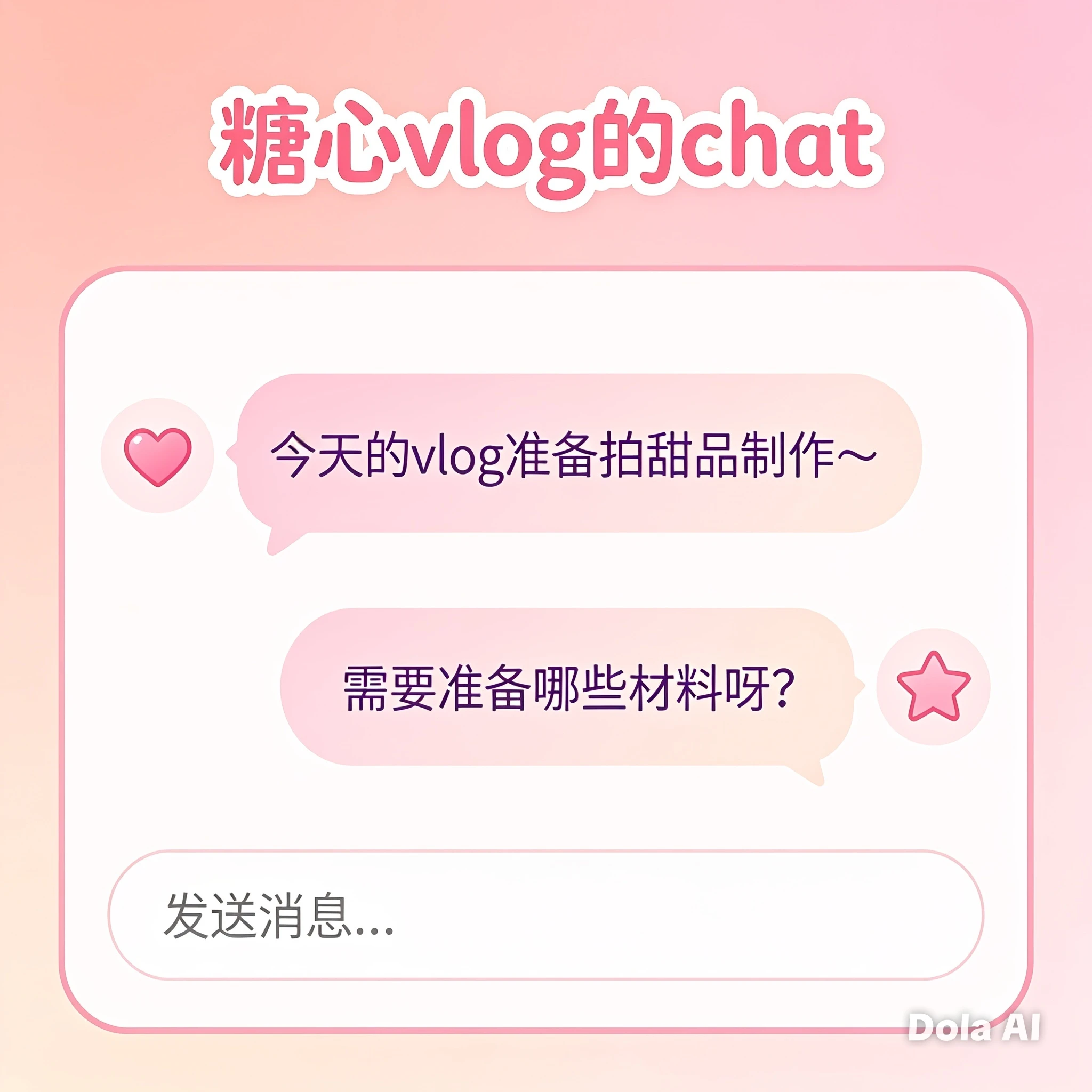 糖心Vlog APP安装与移动设备说明